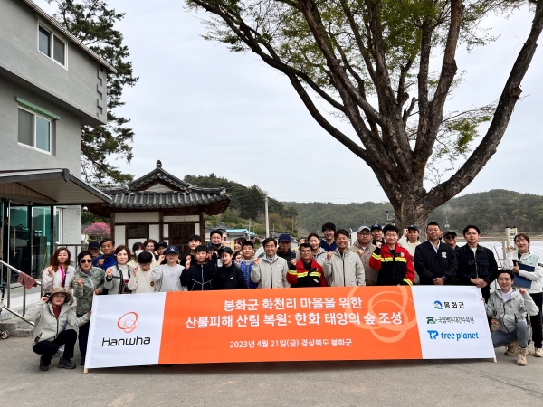 지난 21일 봉화군 산불피해지 복구를 위해 5개 기관이 협력해 `함께 이룬 우리숲`을 성황리에 조성했다.(사진제공=국립백두대간수목원)