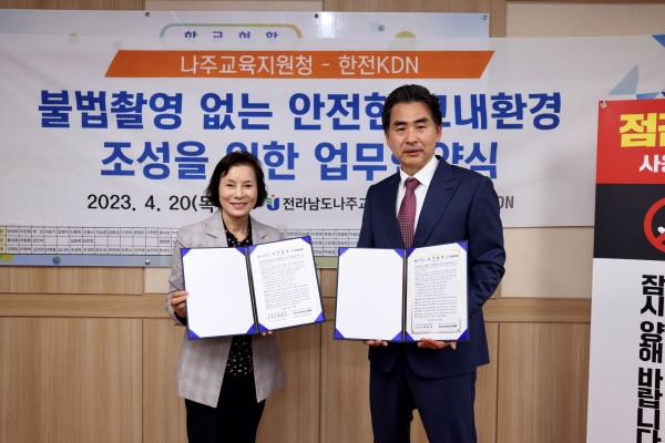 업무협약식에 참석한 김성철 한전KDN 정보보호실장과 박윤자 나주교육지원청 교육장(오른쪽부터)