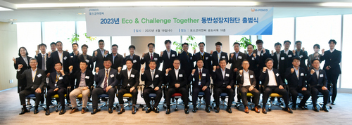 포스코이앤씨가 협력사와 함께 '에코 앤 챌린지 투게더(Eco & Challenge Together) 동반성장지원단' 출범식을 갖고 기념촬영을 하고 있다.