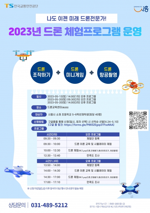 (사진제공=한국교통안전공단)