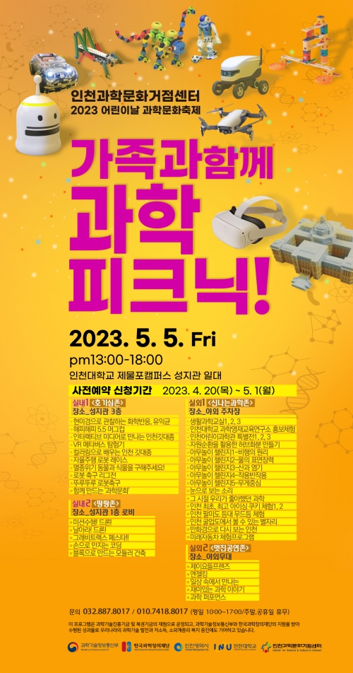 (사진제공=인천대학교)
