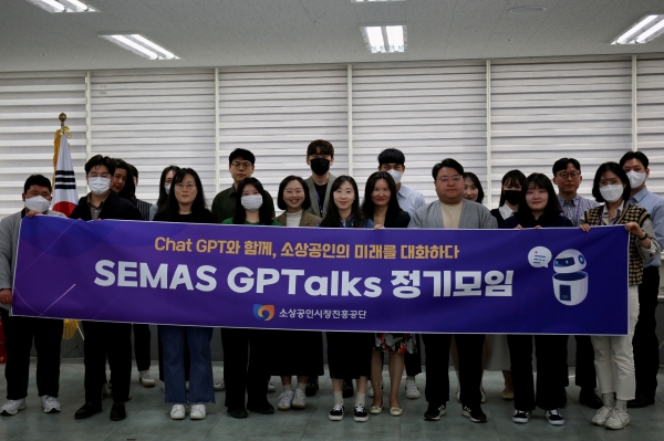 24일 소진공 자체 챗GPT 스터디그룹인 'SEMAS GPTalks' 운영을 시작했다. 스터디그룹에 참여한 직원들이 학습을 마치고 단체촬영 모습.