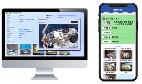 수도계량기 모바일 시스템 관리 화면(사진제공=인천시)