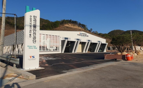 수소전기차 검사센터(울산)-(사진제공=한국교통안전공단)