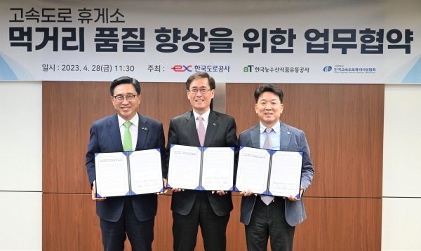 한국농수산식품유통공사-도로공사-(사)고속도로휴게시설협회 MOU-(왼쪽부터) 한국농수산식품유통공사 김춘진 사장, 한국도로공사 함진규 사장, (사)한국고속도로휴게시설협회 정승환 협회장