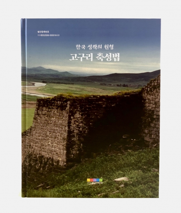 (사진제공=경기문화재단 경기문화재연구원)
