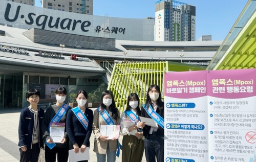 서구보건소 지난 28일 유스퀘어 광장에서 엠폭스 예방 캠페인 모습