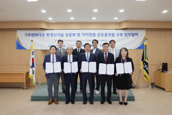 협약기관들이 협약을 마치고 기념촬영을 하고 있다.