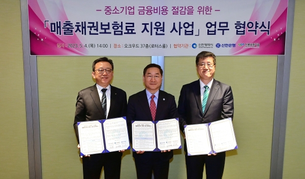 유정복 인천광역시장이 지난 4일 오크우드호텔에서 열린 '매출채권보험료 지원 사업 업무 협약식'에서 기념촬영을 하고 있다. (왼쪽부터) 신한은행 정상혁 은행장, 유정복 인천시장, 신용보증기금 최원목 이사장