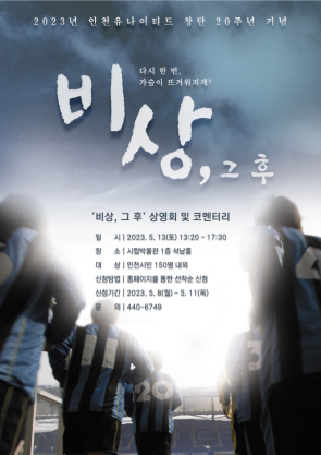 (사진제공=인천시)
