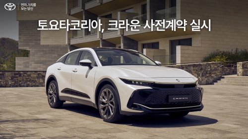 토요타 크라운.