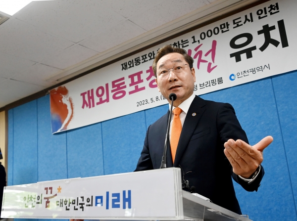 유정복 인천광역시장이 8일 시청 브리핑룸에서 재외동포청 인천 유치 성공과 관련해 기자브리핑을 하고 있다.