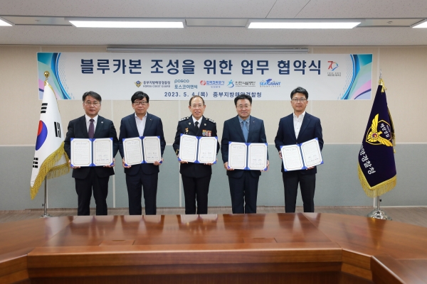 (왼쪽부터)김종필 인천시설공단 이사장, 온상웅 포스코이앤씨 인프라사업본부장, 김병로 중부지방해양경찰청 청장, 김경호 한국전력공사 인천본부 본부장, 우승범 경기·인천씨그랜트센터 센터장이 업무협약 기념사진을 촬영하고 있다.