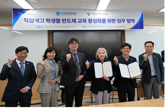 한국공대와 서울특별시교육청 업무협약 모습. (사진제공-한국공대)