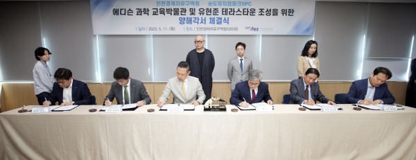 (왼쪽부터 차례대로) 이성준 교보증권 상무, 손윤호 우리자산신탁 상무, 이오성 오스타디앤씨 대표, 김진용 청장, 손성목 참소리에디슨박물관 관장, 현종훈 한화건설 상무(사진제공=인천경제청)