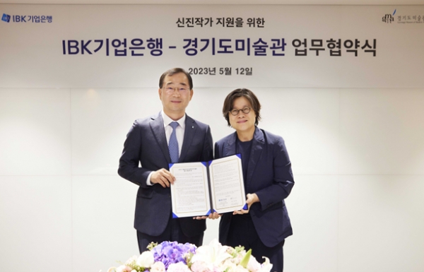 경기문화재단 경기도미술관은 지난 5월 12일 IBK 기업은행과 교류협력을 위한 업무 협약을 체결했다.