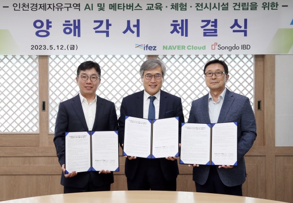 (왼쪽부터) 김유원 네이버클라우드 대표이사, 김진용 IFEZ 청장, 신문식 NSC 대표이사