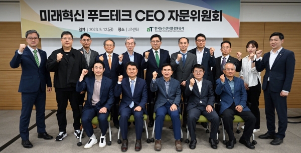 미래혁신 푸드테크 CEO자문위원회 단체 기념사진 * (2열 좌측 2번째부터) ㈜퓨처플레이 류중희 대표, 서울대 장재호 교수, 아시아타임즈 강현직 주필, 한국외식정보㈜ 박형희 대표, 한국농수산식품유통공사 김춘진 사장, 전북대 주호종 교수 (1열 좌측 1번째부터) ㈜케이푸드텍 김용 대표, 전북대 이귀재 교수, 군산대 유수창 교수, 한국농촌경제연구원 김연중 선임연구위원, 전남대 최수명 명예교수