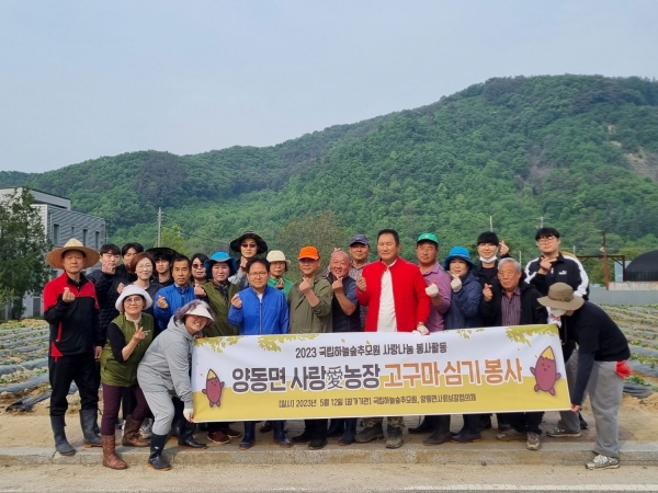 지난 12일 국립하늘숲추모원이 위치한 양평군 양동면 일원에서 추모원 직원 및 양동면 지역사회보장협의체 주민이 '사랑愛농장' 일손나눔 봉사활동을 마치고 기념촬영을 하고 있다. (사진제공=한국산림복지진흥원)