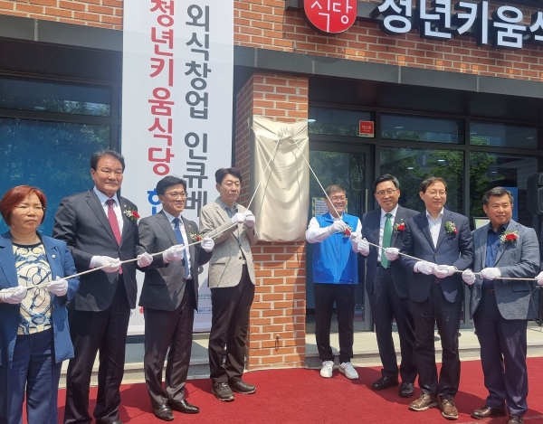 2023 청년키움식당 전주점 현판식-한국농수산식품유통공사 김춘진 사장(우측 3번째), 김성주 국회의원(우측 2번째), 우범기 전주시장(좌측 4번째), 마을관리협동조합 노치화 이사장(우측 4번째)