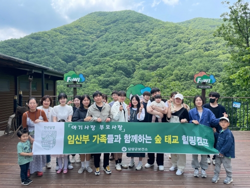 담양군, '임산부 숲태교 힐링캠프' 운영
