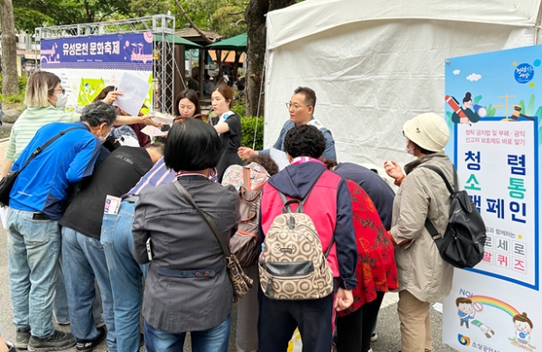 소진공이 12일 대전 '유성온천문화축제' 참여하여 청렴 소통 캠페인을 실시했다.