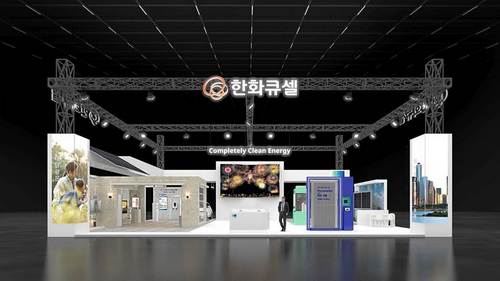 한화큐셀 기후산업국제박람회 전시부스 조감도