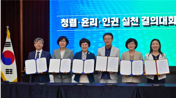 17일 대전평생교육진흥원(대전시 중구)에서 열린 청렴한빛네트워크(대전 소재 공공기관 협의체) 청렴 결의대회에서 각 기관 주요 내빈들이 서약서를 들고 기념촬영을 하고 있다. (좌측부터) 한국산림복지진흥원 남태헌 원장, 소상공인시장진흥공단 황미애 상임이사, 대전평생교육진흥원 최선희 원장, 대전신용보증재단 정상봉 이사장, 대전시사회서비스원 김인식 원장, 국민건강보험공단 대전 중부지사 박종진 지사장(사진제공= 한국산림복지진흥원)