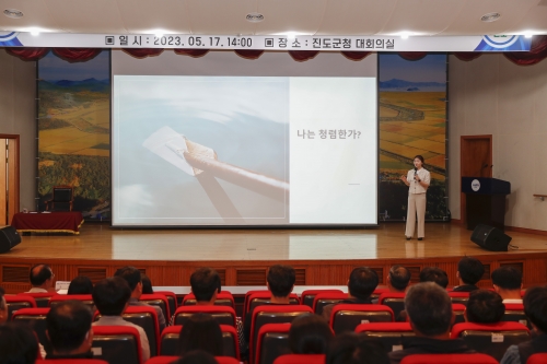 진도군, 반부패·청렴‧고충민원처리‧갑질근절 교육 실시