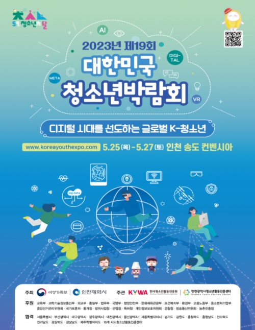 (사진제공=인천시)