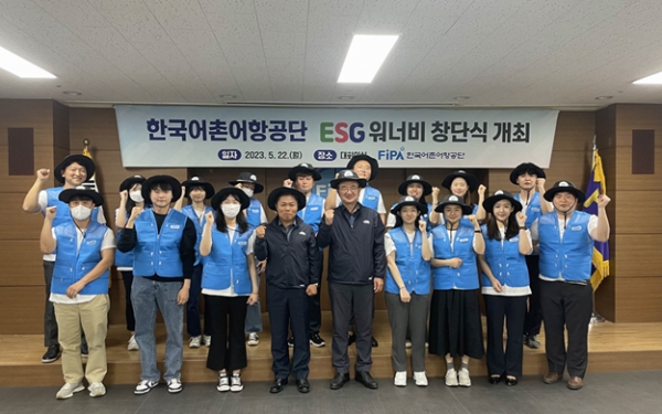 ESG워너비 창단식 단체촬영 모습.(사진제공=한국어촌어항공단)