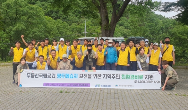 국가철도공단 호남본부 봉사단이 24일 사회공헌 활동을 하고 기념촬영을 하고 있다.