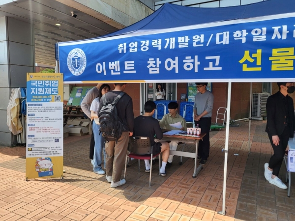 인천대학교(총장 박종태) 대학일자리플러스센터는 지난 9일부터 11일까지 대학축제(대동제)와 함께 국민취업지원제도 홍보에 나섰다.
