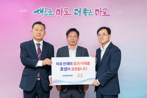 (왼쪽부터) 한일용 마포인재육성장학재단 이사장, 박강수 마포구청장, 최형식 효성 커뮤니케이션실 상무.