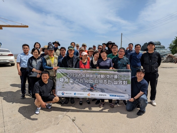 해양환경공단(KOEM, 이사장 한기준)은 25일 강화도 동막리에서 어촌계 지역주민을 대상으로 유해해양생물인 갯끈풀 제거 사업 설명회를 개최했다.