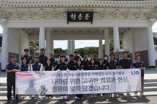 국립서울현충원 자매결연 묘역 봉사활동에 나선 LIG넥스원 직원들이 봉사활동의 의미를 되새기며 단체사진을 촬영하고 있다.