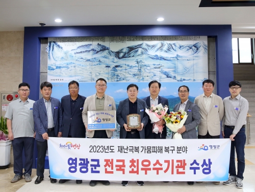 강종만 군수가 관계 공직자들과 가뭄피해 복구분야 전국 최우수기관 수상 기념촬영하고 있다.