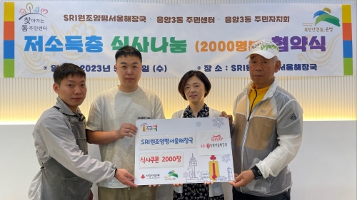 양평서울해장국 이미지