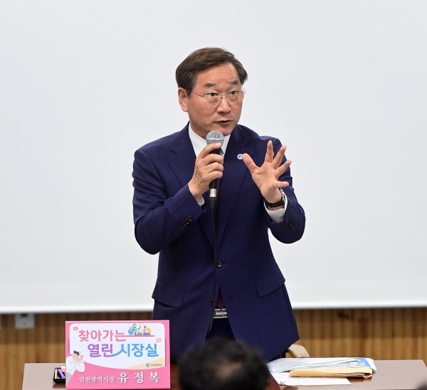 유정복 인천시장이 30일 인천시교육청평생학습관에서 열린 '2023년 제3회 찾아가는 열린 시장실'에서 온라인 열린 시장실 제인의견에 대한 공식답변을 하고 있다.