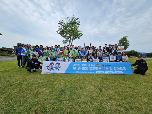 해양환경공단(KOEM, 이사장 한기준)은 30일 전국 12개 지사에서 '제28회 바다의 날'을 맞이해 민·관·공 합동 연안정화활동을 실시했다.