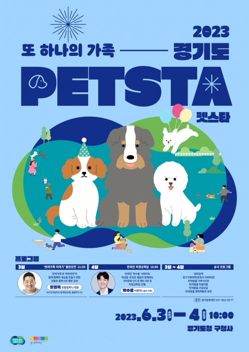 (사진제공=경기문화재단)