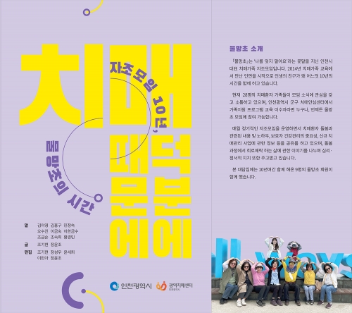 (사진제공=인천시)