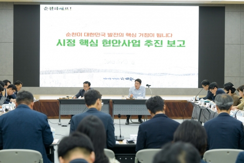2일 순천시가 정원박람회 이후 순천시를 기획하는 시정핵심 현안사업 보고회를 열었다