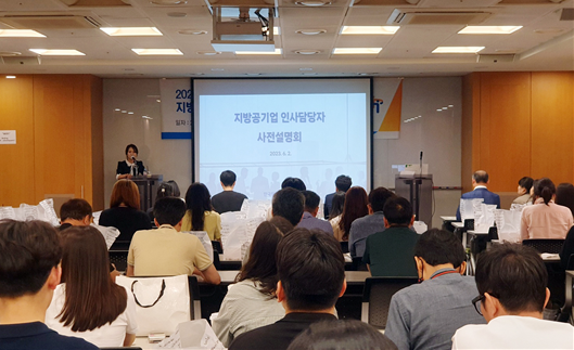 한국장애인고용공단(이사장 조향현, 이하 공단)은 지방공기업 인사담당자를 대상으로 지난 6월 2일 '2023년도 지방공기업 인사담당자 사전설명회'를 개최했다.