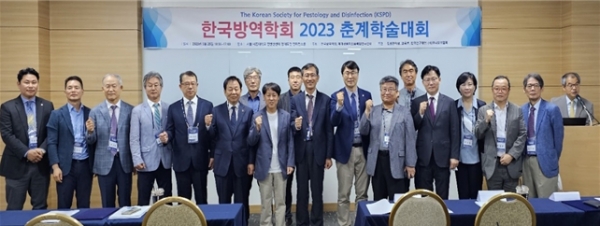 한국방역학회(이하 학회)가 2023 춘계학술대회를 개최하고 국민 생활의 안전성을 확보하기 위해 학술 연구의 장을 마련했다.