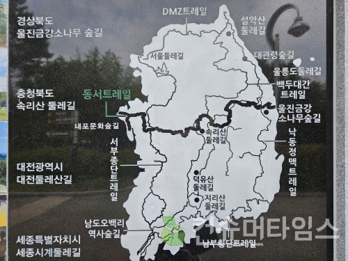 울진 망양정 동서 트레일 기념 비석.