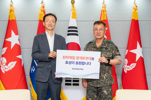 효성이 7일 오전 육군 1군단 광개토부대를 방문해 위문금과 육군 장병 복리후생 지원금을 전달했다. 이정원 효성 커뮤니케이션 실장(왼쪽)과 강호필 육군 1군단장.