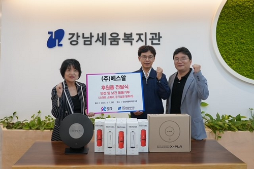 에스알이 지난 7일 강남세움복지관, 수서종합사회복지관을 찾아 시설 진단 및 개선요인 발굴에 나서는 한편, 스마트 소화기(투척형), 플라즈마 공기살균탈취기 등을 기부했다.