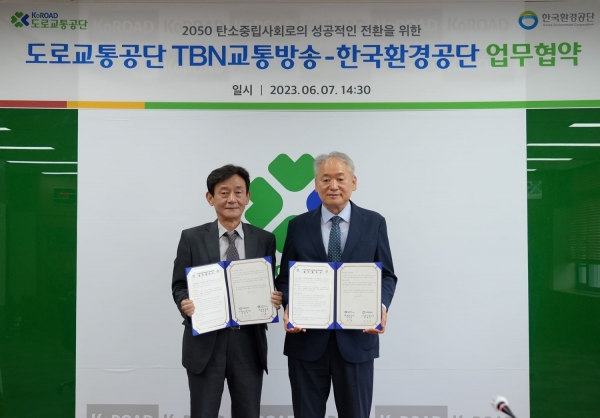 넷-제로, 탄소중립 사회로 전환과 기후위기 대응을 위한 업무협약 후 도로교통공단 이우호 방송본부장(왼쪽)과 한국환경공단 유승도 기후대기본부장(오른쪽)이 기념촬영을 하고 잇다. (사진제공=도로교통공단)