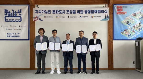 문화1호선 업무협약식 개최 모습._(좌측부터) 부평구문화재단 이찬영 대표이사, 부천문화재단 김정환 대표이사, 수원문화재단 김현광 대표이사, 영등포문화재단 이건왕 대표이사, 의정부문화재단 박희성 대표이사